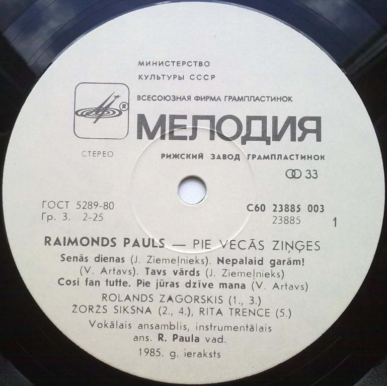 Р. ПАУЛС (р. 1936) «Рядом со старой песней» — на латышском языке