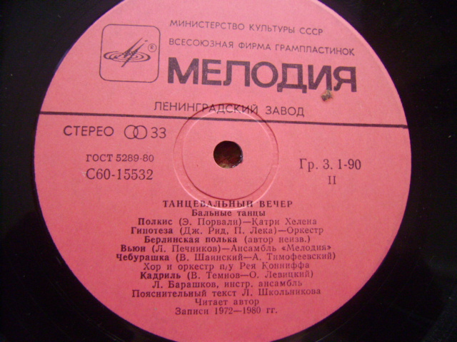 Танцевальный вечер - Бальные танцы