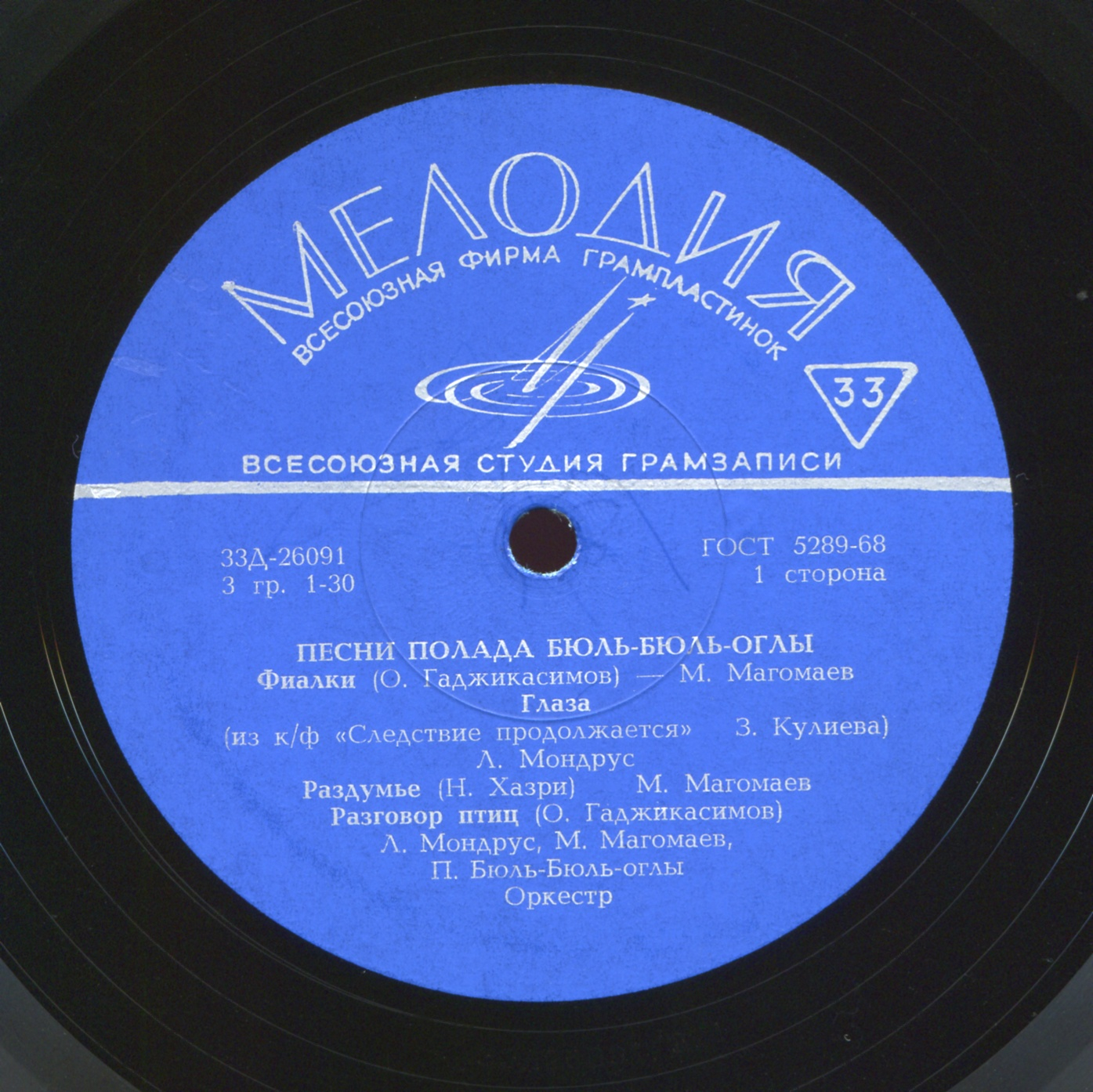 Песни Полада Бюль-Бюль-оглы