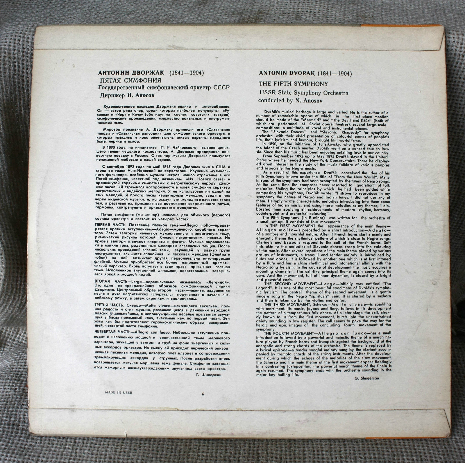 А. ДВОРЖАК (1841–1904): Симфония № 9 (5) ми минор соч. 95 «Из нового света» (Н. Аносов, ГСО СССР)