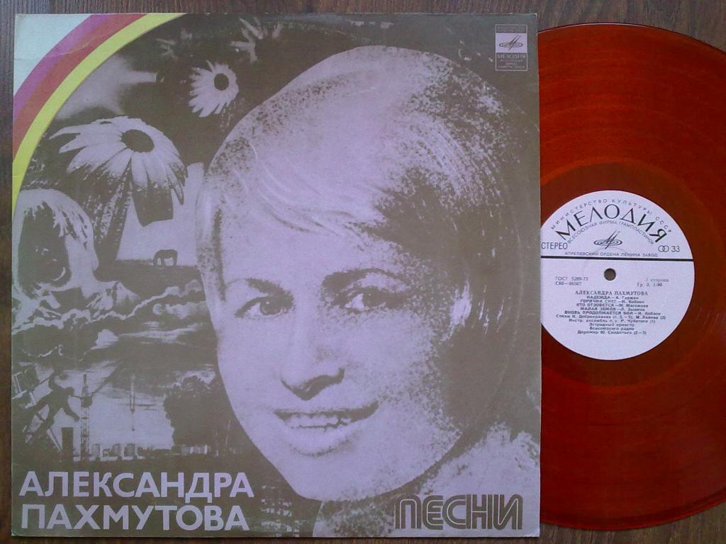 Песни Александры Пахмутовой на стихи Николая Добронравова