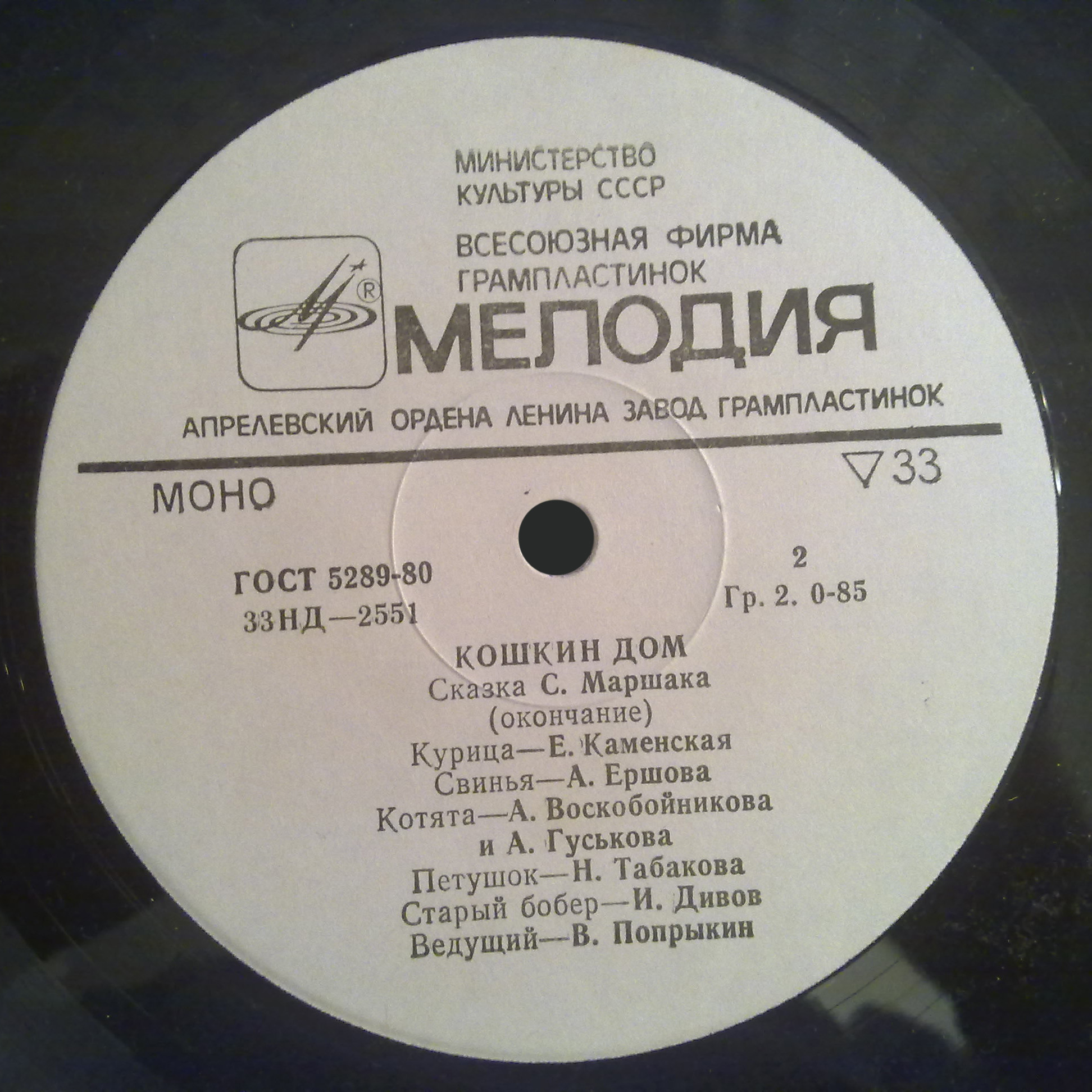 С. Маршак. Кошкин дом