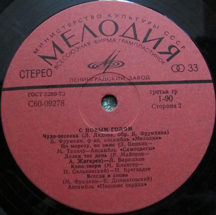 C Новым годом!