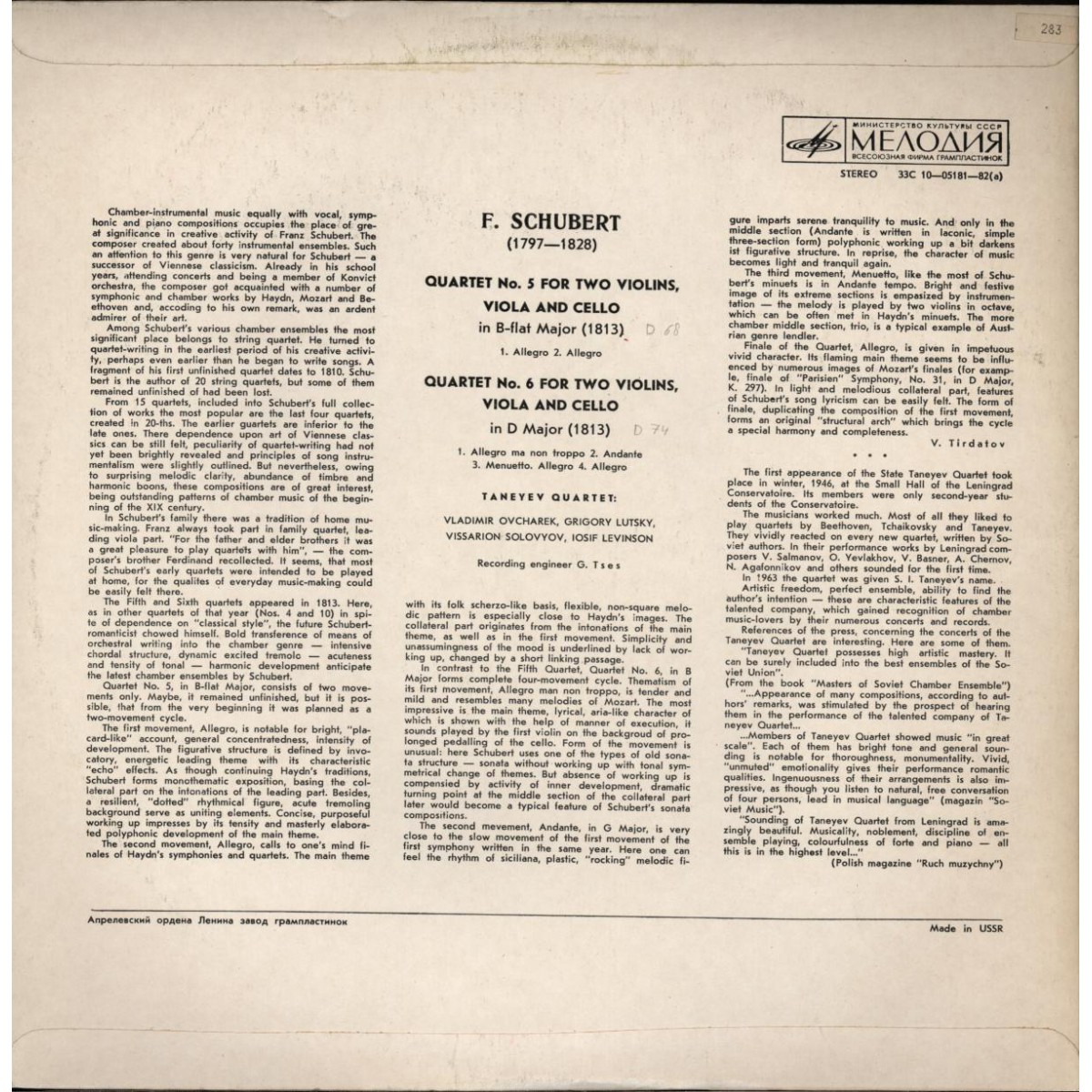 Ф. ШУБЕРТ (1797—1828).  Квартеты для двух скрипок, альта и виолончели