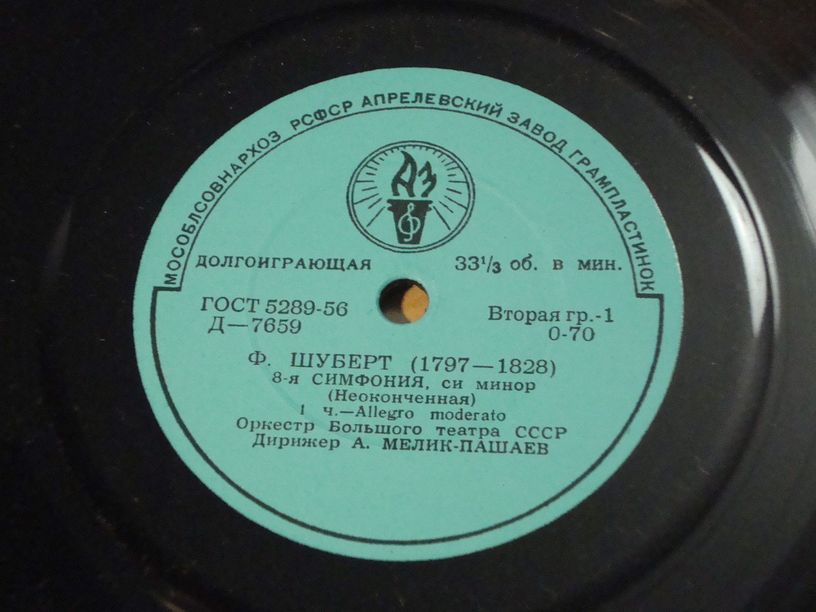 Ф. Шуберт: Симфония № 8 си минор (неоконченная) (А. Мелик-Пашаев)