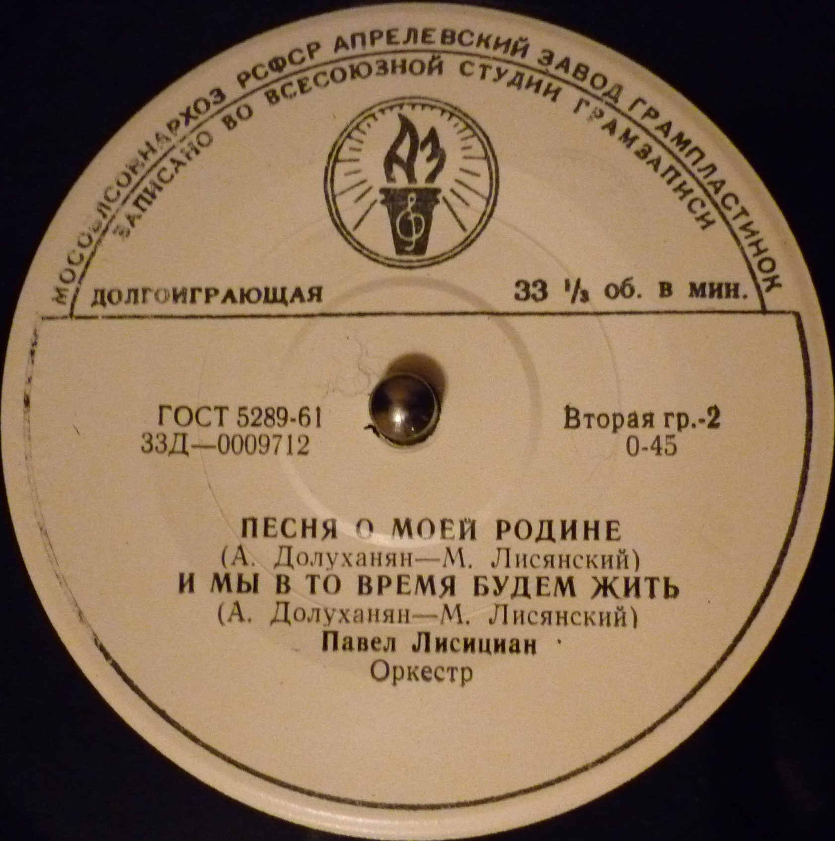 Песни советских композиторов