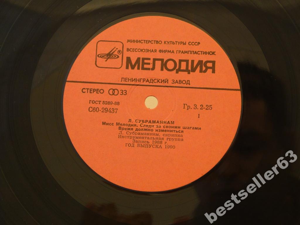 Л. СУБРАМАНИАМ. «Время должно измениться». Джазовые встречи в Москве