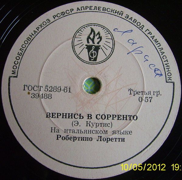 Робертино Лорети - О, моё Солнце / Вернись в Сорренто
