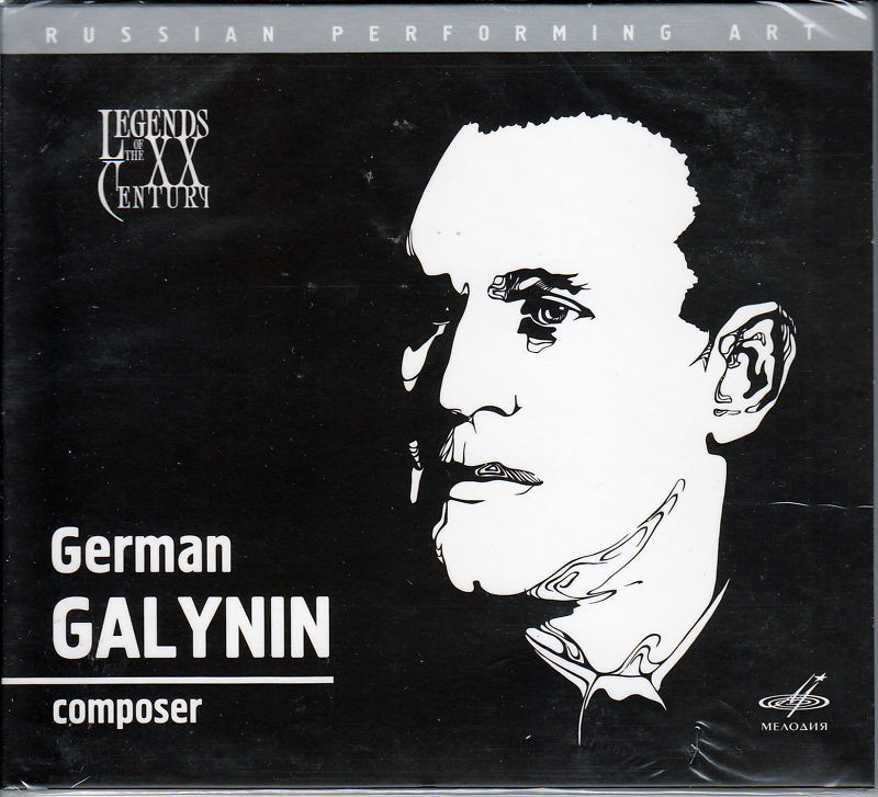 German Galynin, composer