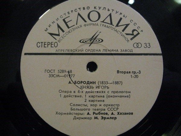 А. Бородин. Опера "Князь Игорь"
