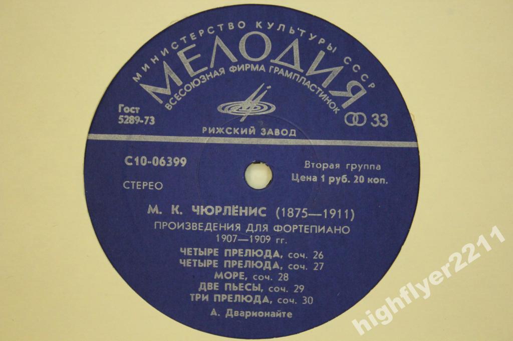 М. К. ЧЮРЛЁНИС (1875-1911) Фортепианные произведения (1907-1909)