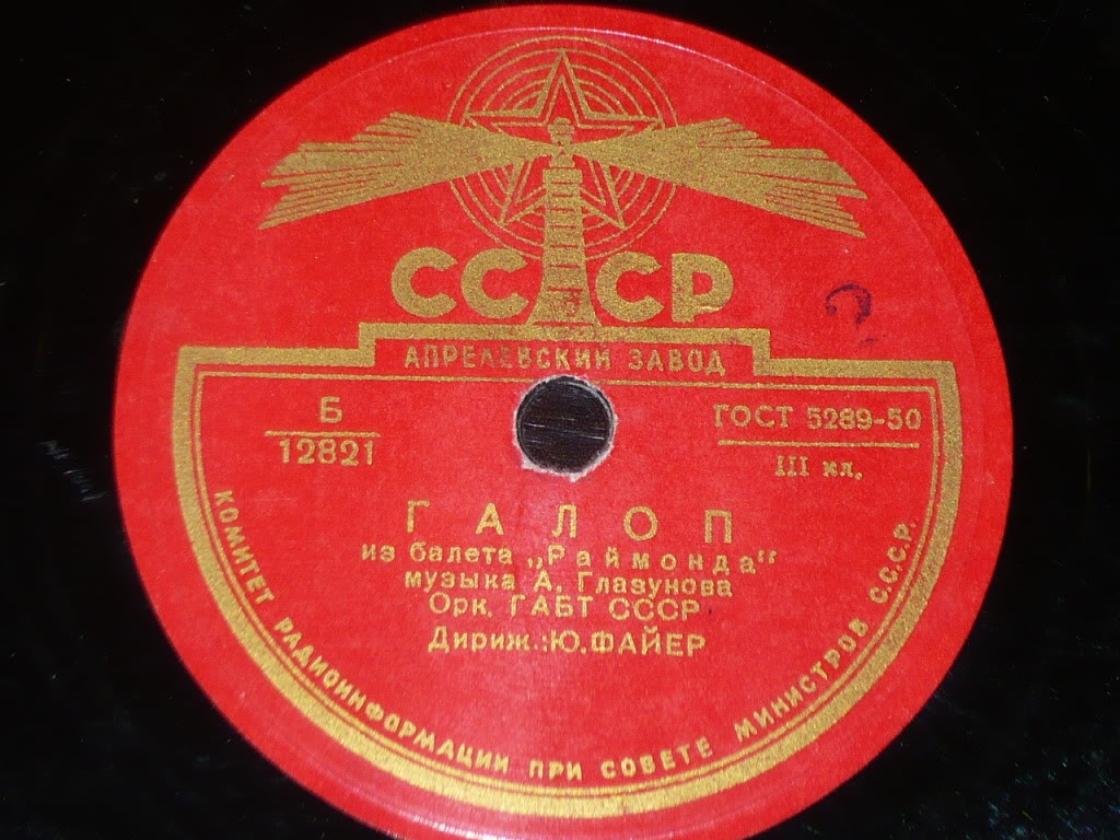 А. Глазунов: Фрагменты из балета "Раймонда" (Оркестр ГАБТ, Ю. Файер)