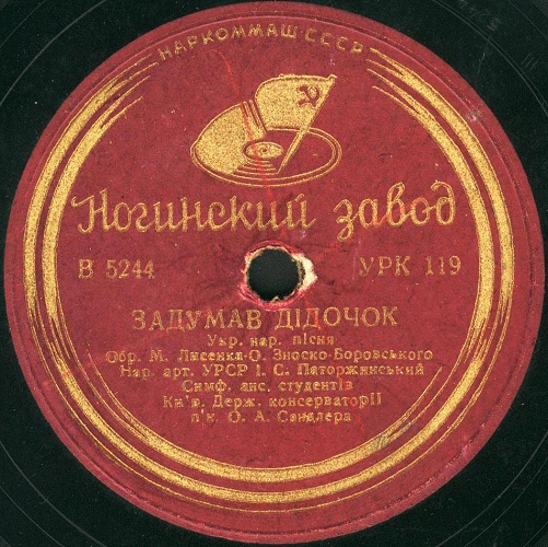 Андрiй Iванов – У сусiда хата бiла / Iван Паторжинський - Задумав дiдочок