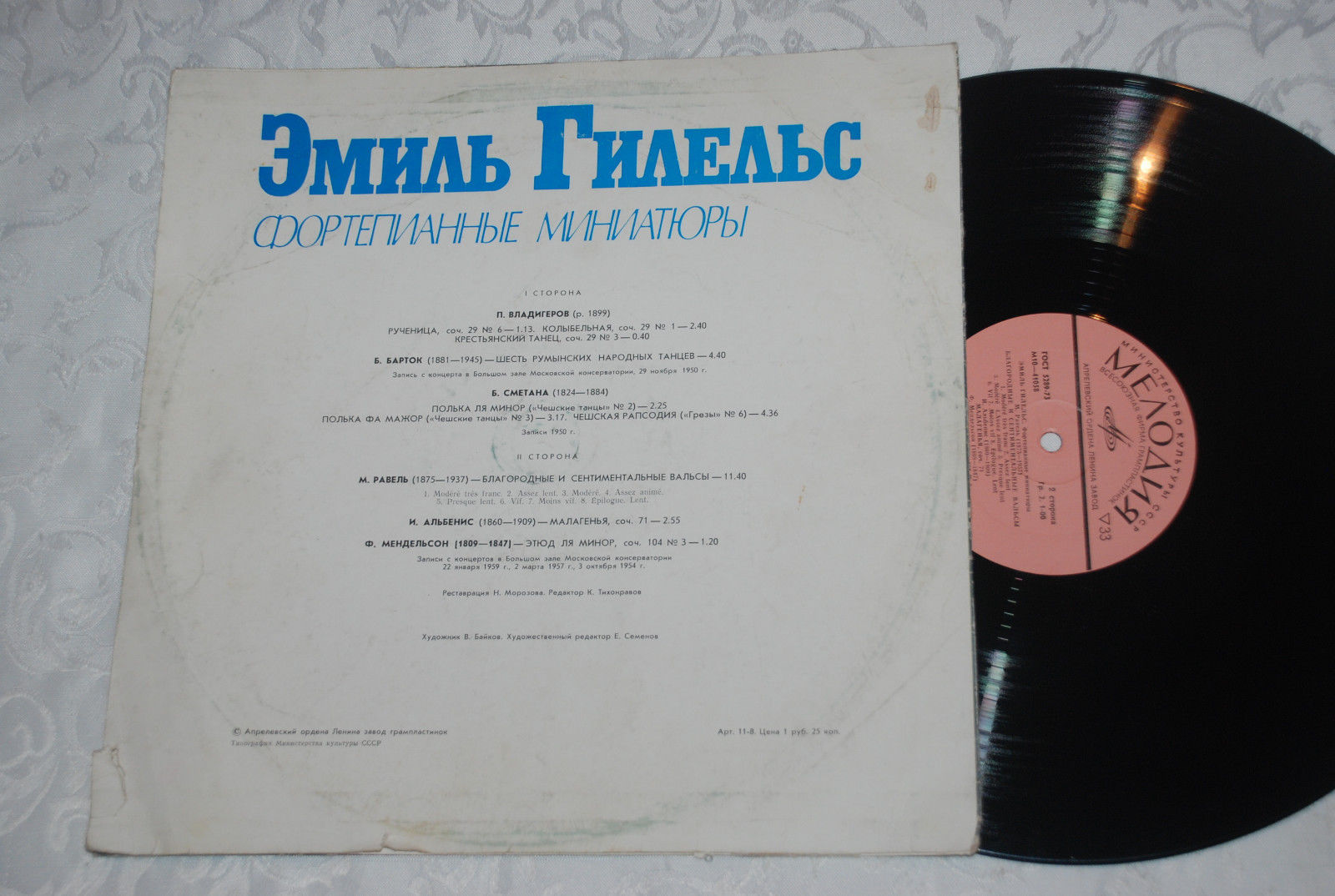 Эмиль Гилельс. Фортепианные миниатюры