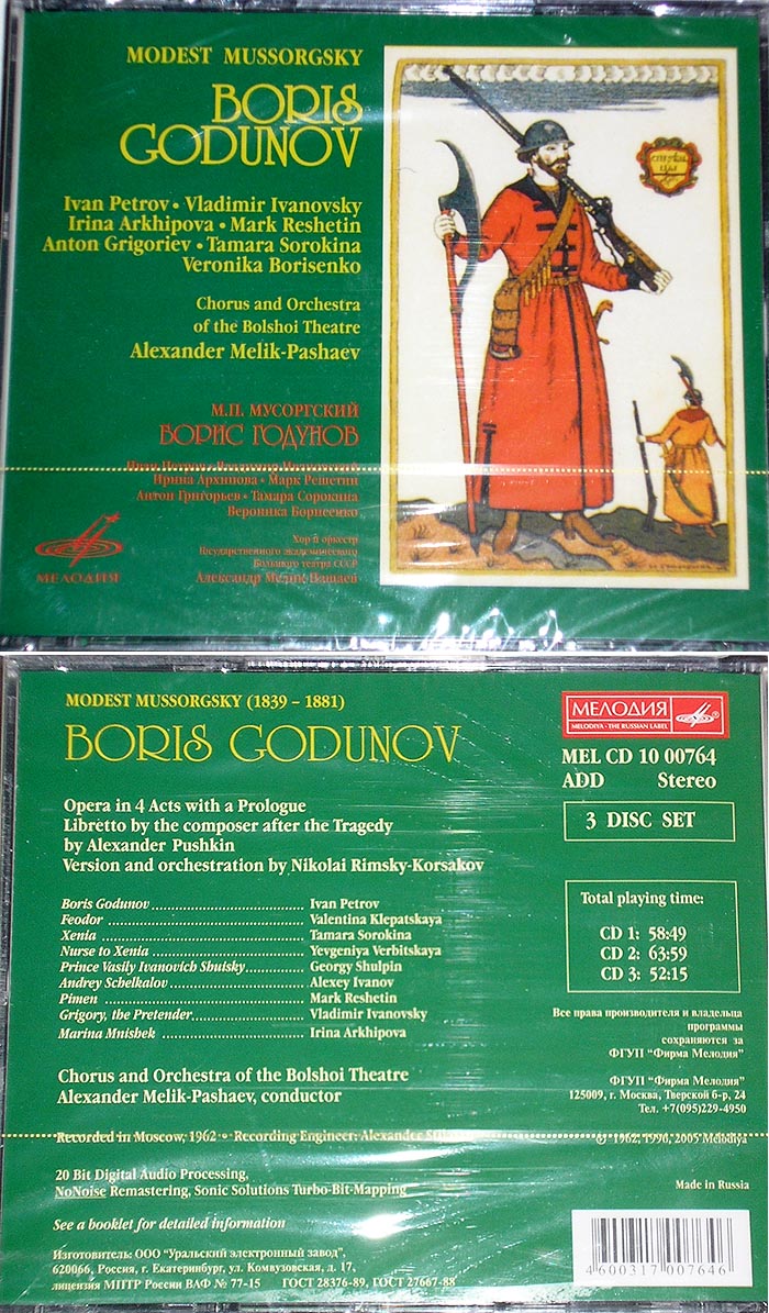 М. Мусоргский. Борис Годунов. Дирижёр А. Мелик-Пашаев (3CD)