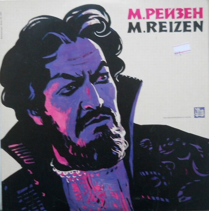 Марк Рейзен (бас) поет песни М. Глинки и А. Даргомыжского