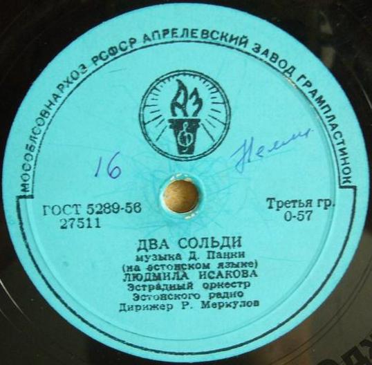 Людмила Исакова - Гитана / Два сольди