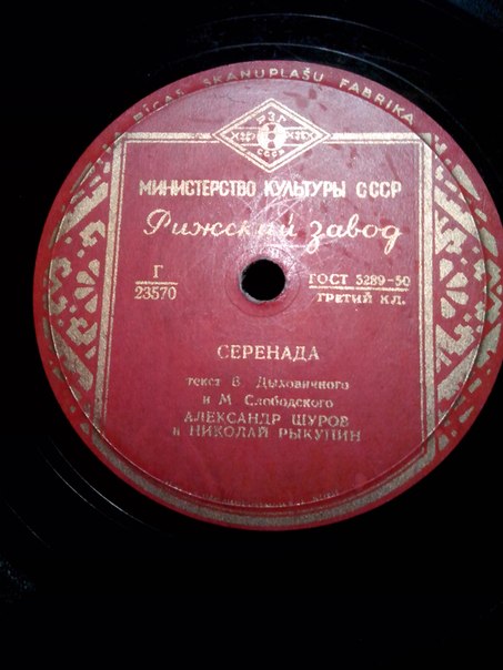 Александр Шуров и Николай Рыкунин - Серенада / Главсметана