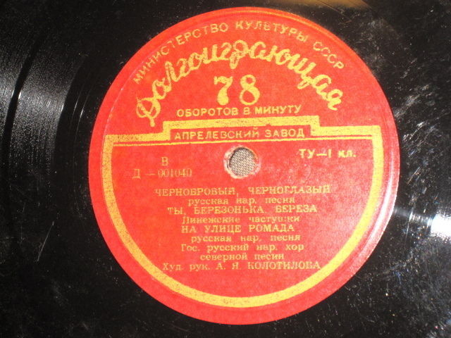 Государственный русский народный хор северной песни