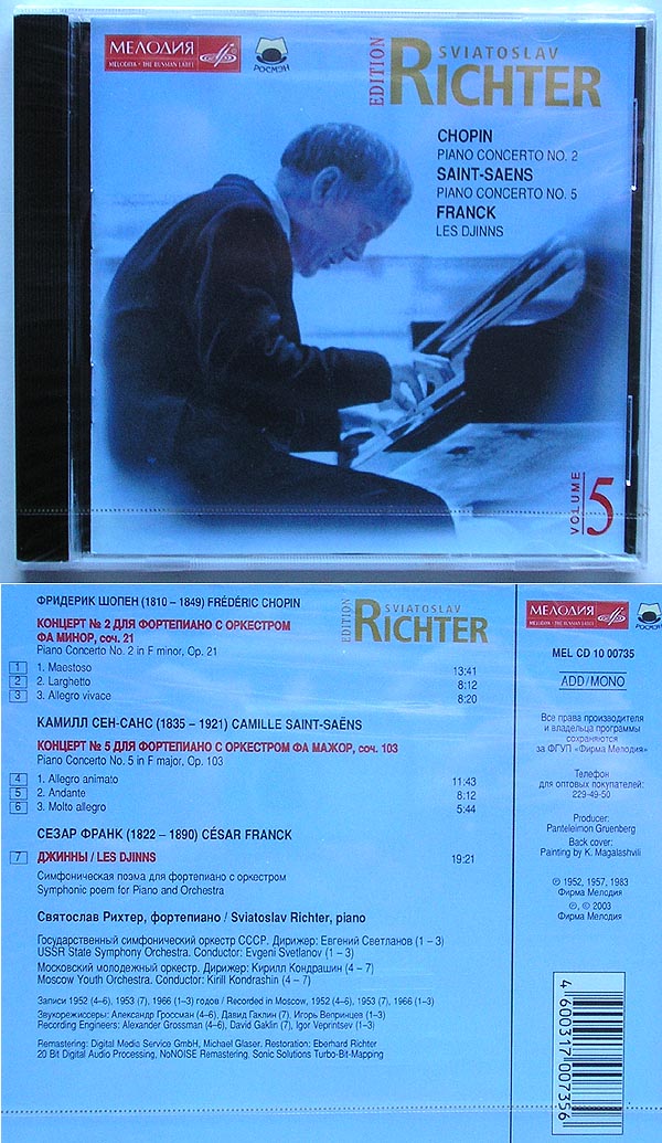 Святослав РИХТЕР (фортепиано).  Шопен. Сен-Санс. Франк