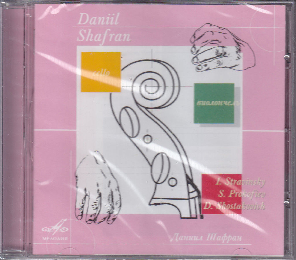 Даниил ШАФРАН, виолончель