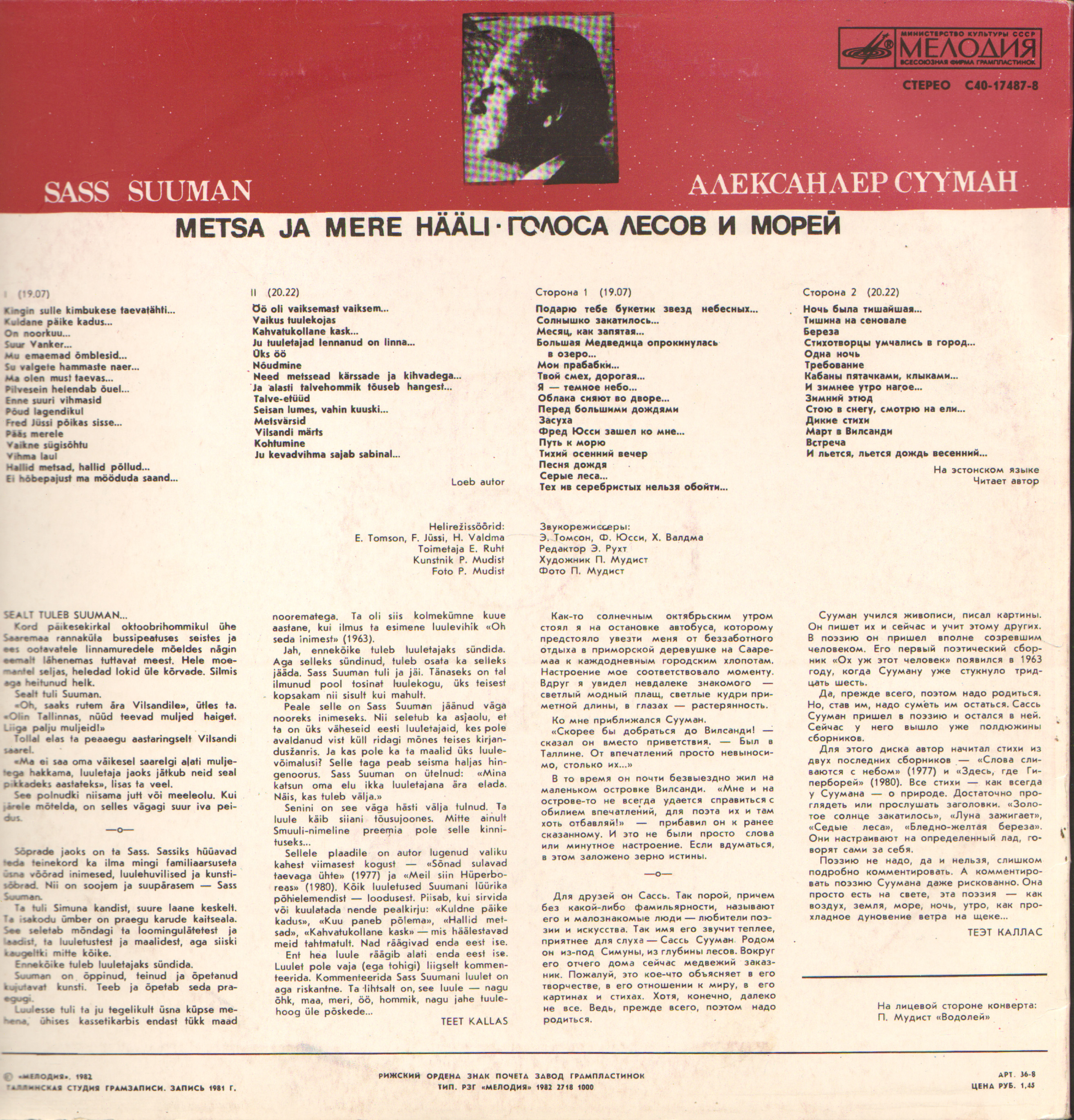 А. СУУМАН (1927): «Голоса лесов и морей», стихотворения