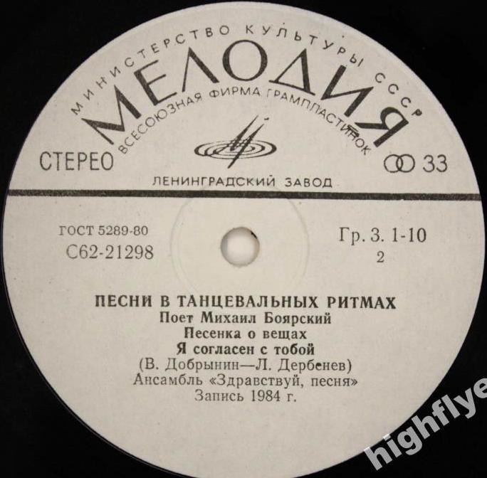 Михаил Боярский - Большая Медведица