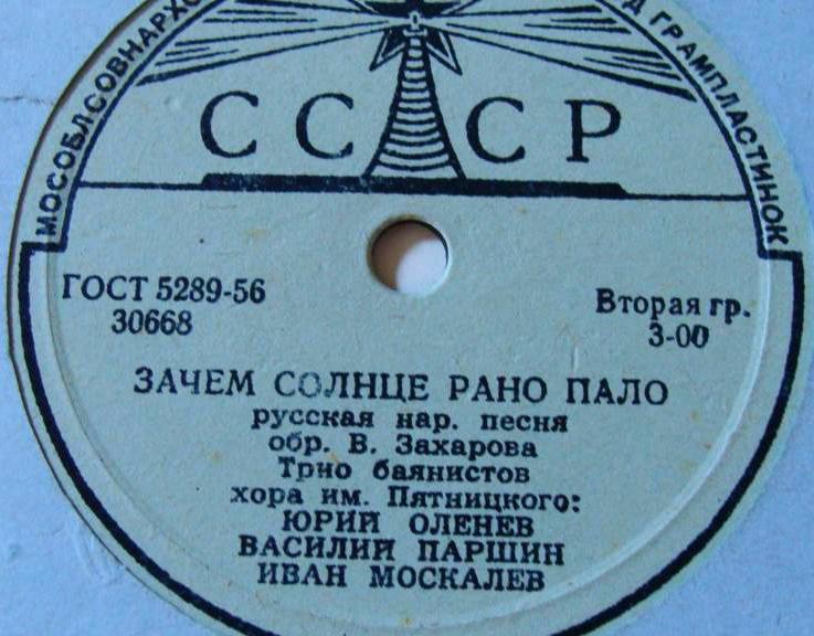 Трио баянистов: Ю. Оленев, В. Паршин, И. Москалев – Зачем солнце рано пало / Барыня