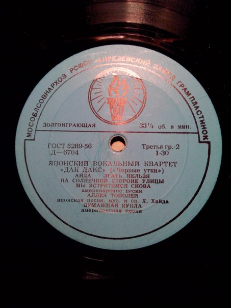 Вокальный квартет «Дак Дакс» (Япония)