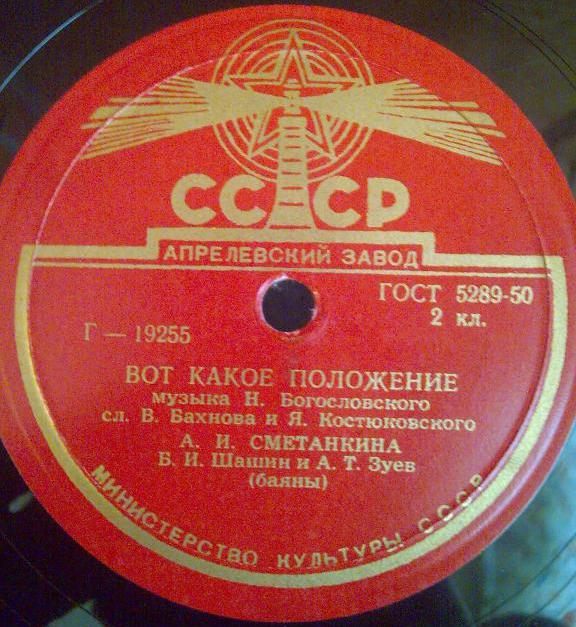 Антонина Сметанкина — У меня детей немного / Вот какое положение