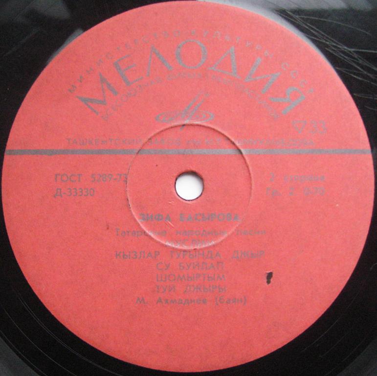 Зифа БАСЫРОВА: Татарские народные песни