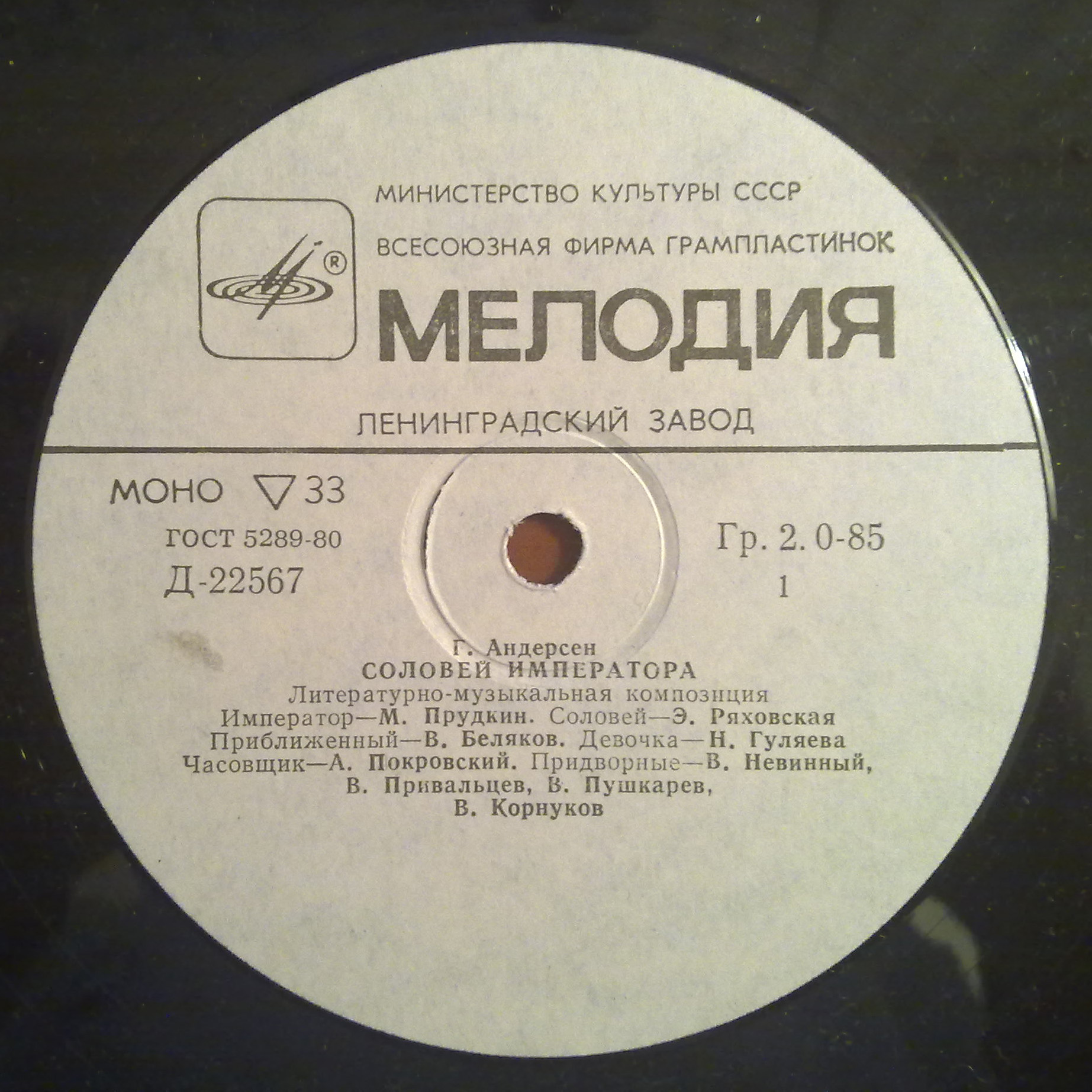 Г. Х. Андерсен. Соловей императора