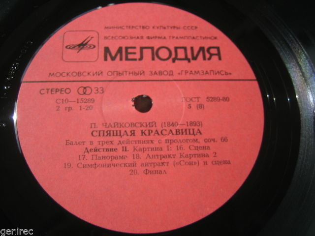 П. Чайковский: Балет "Спящая красавица" (Е. Светланов)