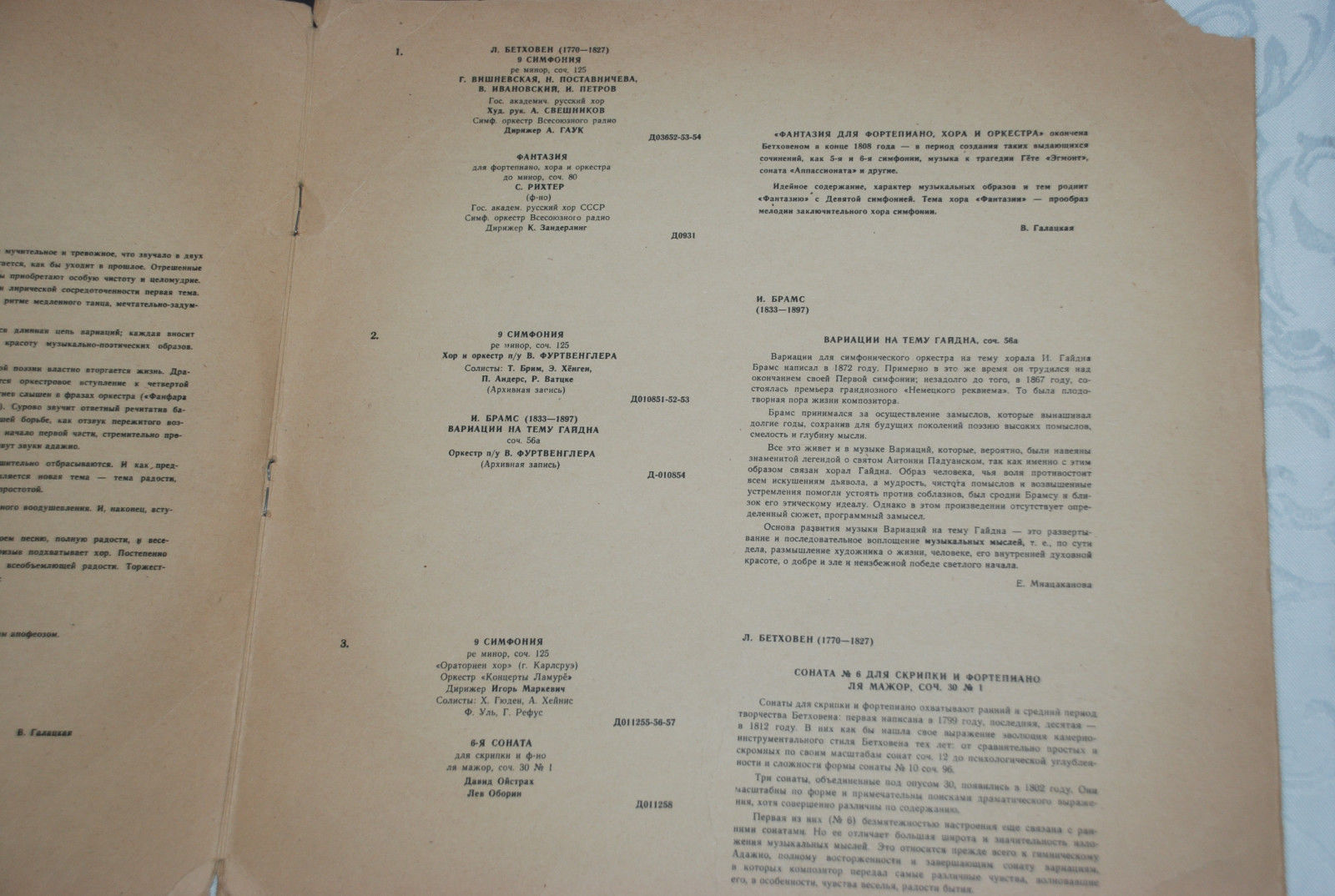 Л. Бетховен: Девятая симфония; И. Брамс: Вариации на тему Гайдна (В. Фуртвенглер)