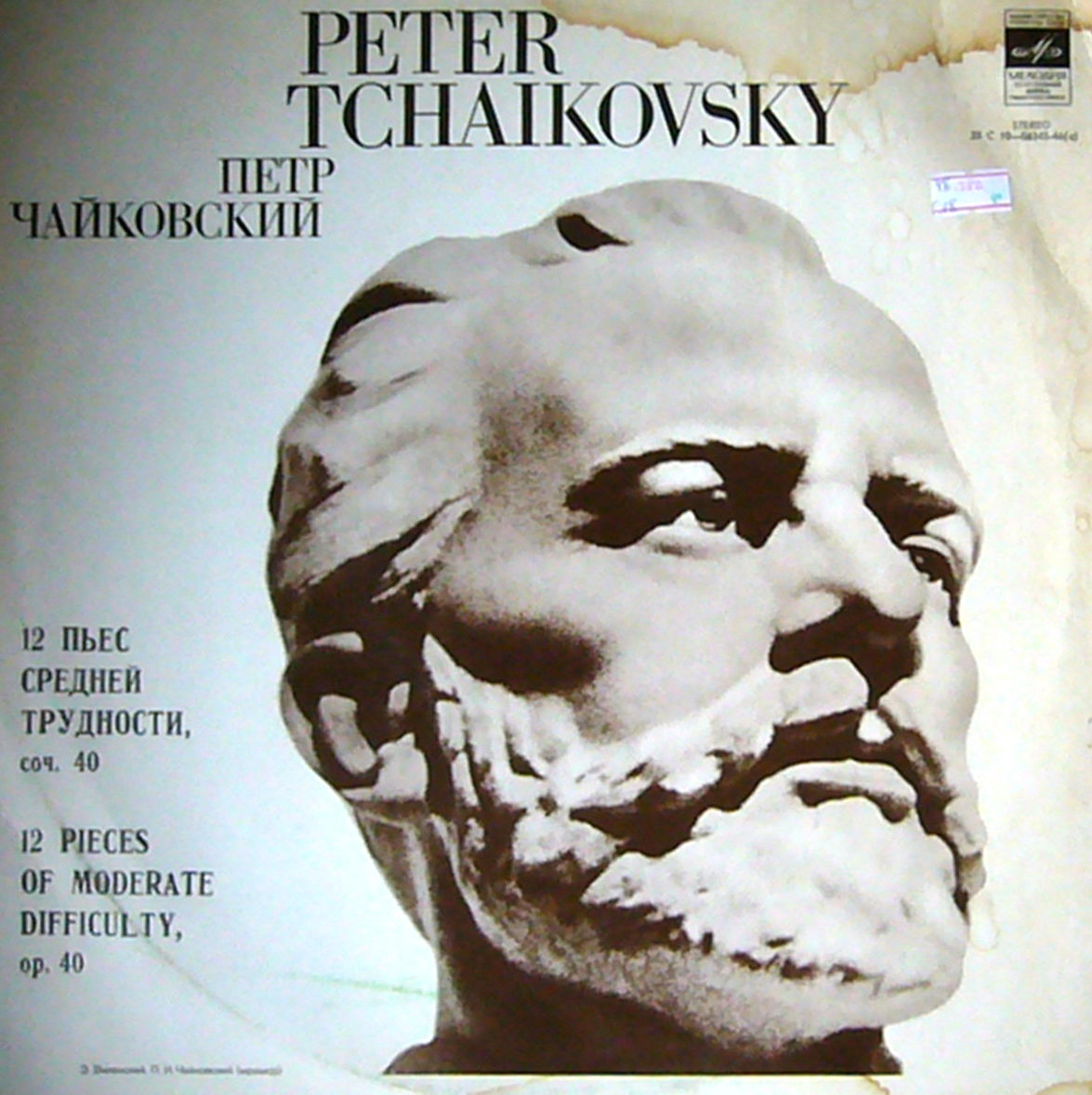 П. ЧАЙКОВСКИЙ (1840–1893) Двенадцать пьес средней трудности для ф-но, соч. 40 (А. Наседкин)