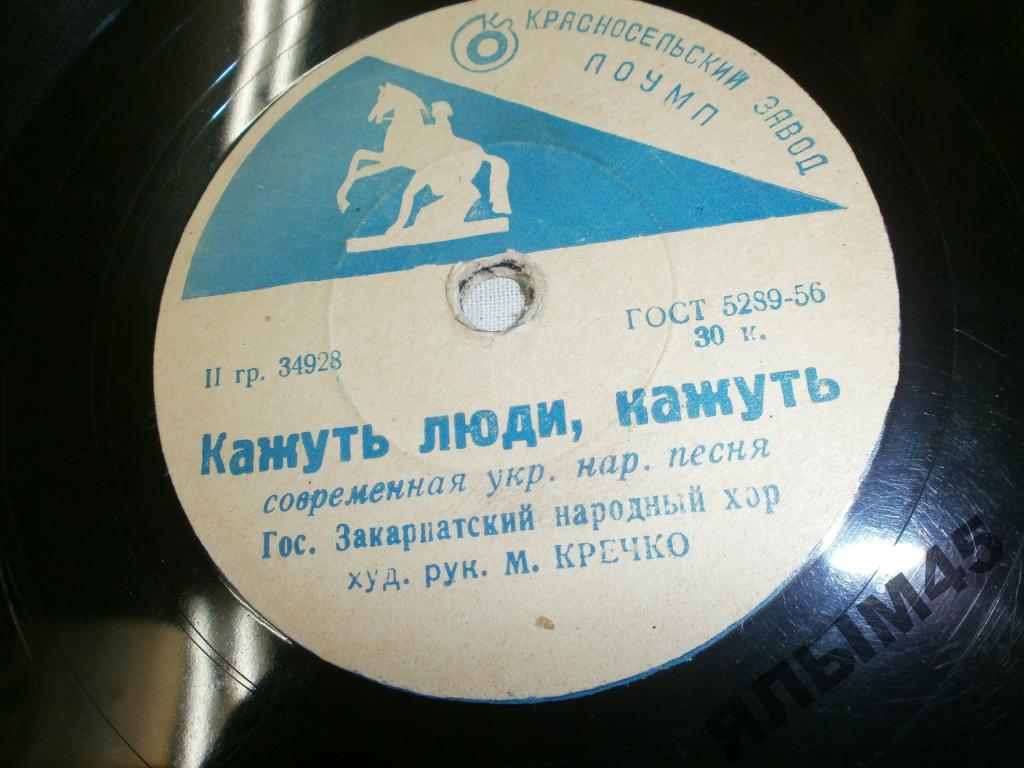 Государственный Закарпатский народный хор – Верховино-мати моя / Кажуть люди, кажуть