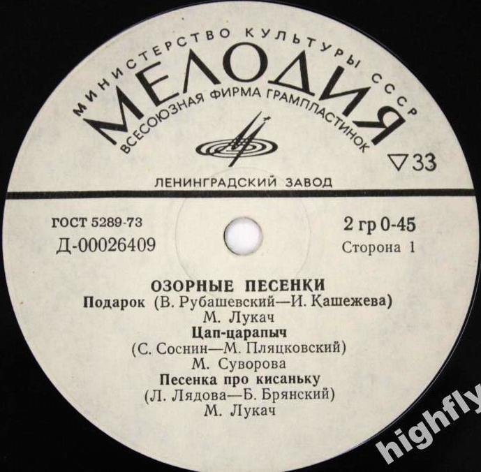 ОЗОРНЫЕ ПЕСЕНКИ