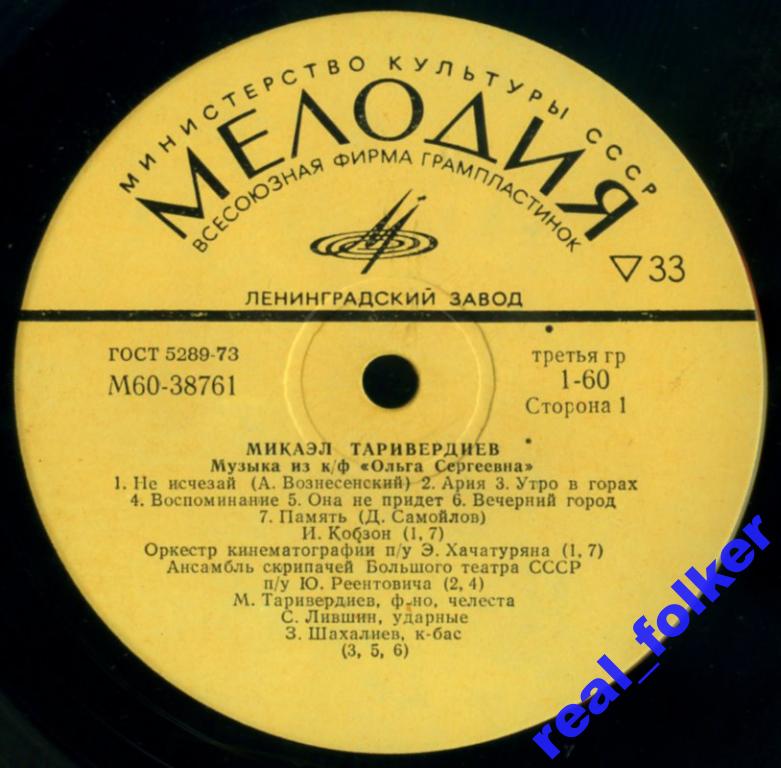 Микаэл ТАРИВЕРДИЕВ. Музыка из к/ф "Ольга Сергеевна" и "Ирония судьбы"