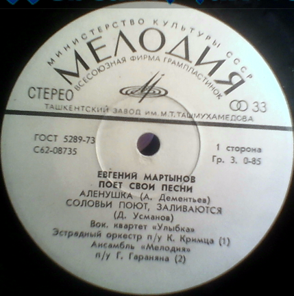 Евгений Мартынов поёт свои песни