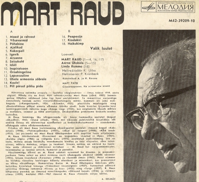 М. РАУД: Стихотворения –