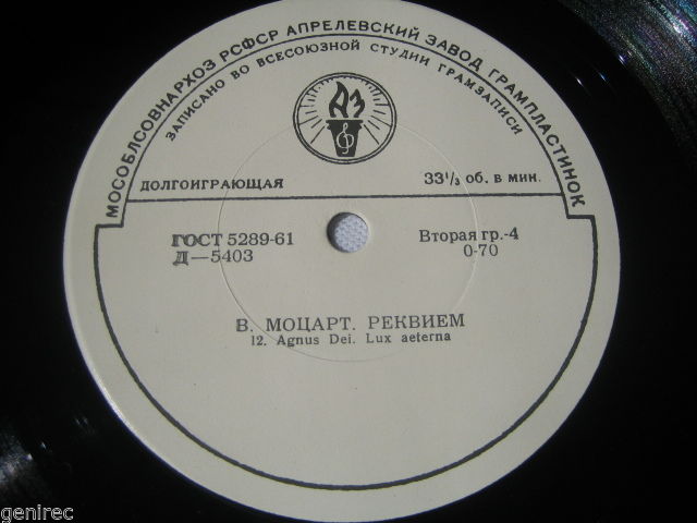 В. Моцарт: Реквием (А. Свешников)
