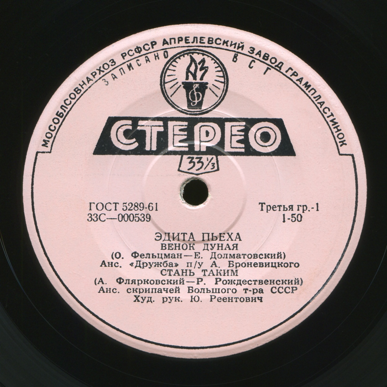 Поет Эдита ПЬЕХА