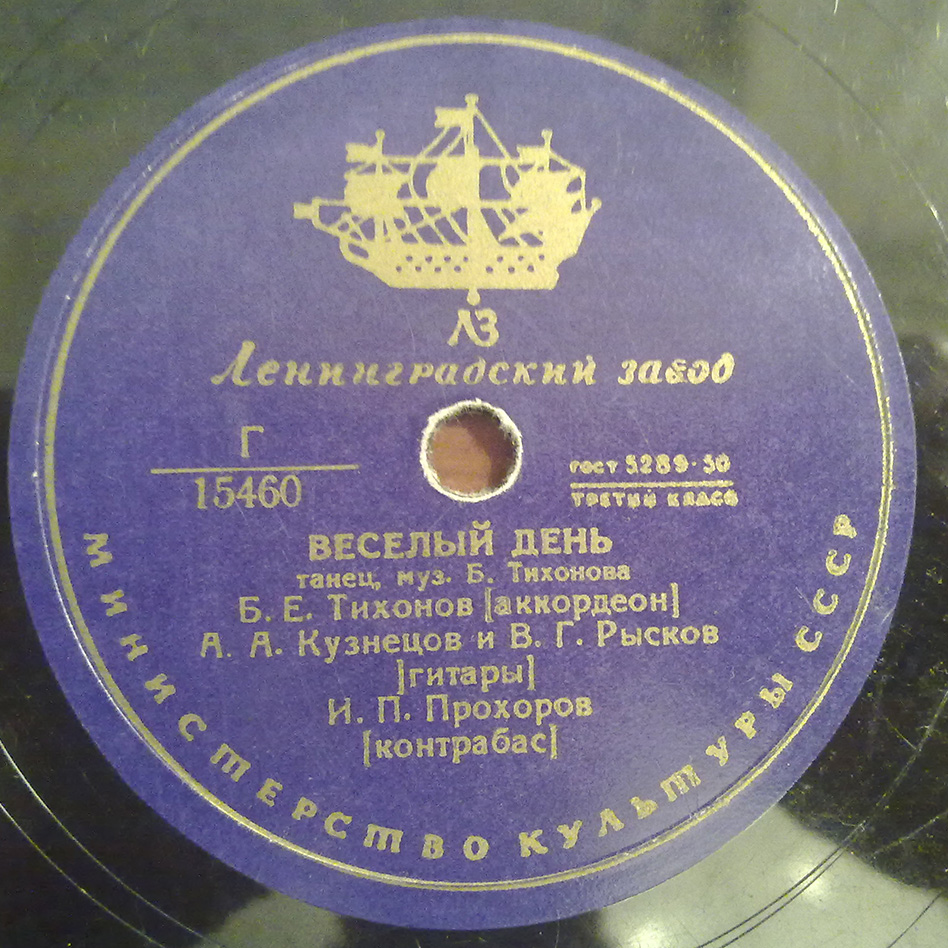 Квартет - Весёлый день // Квинтет - Весёлый напев