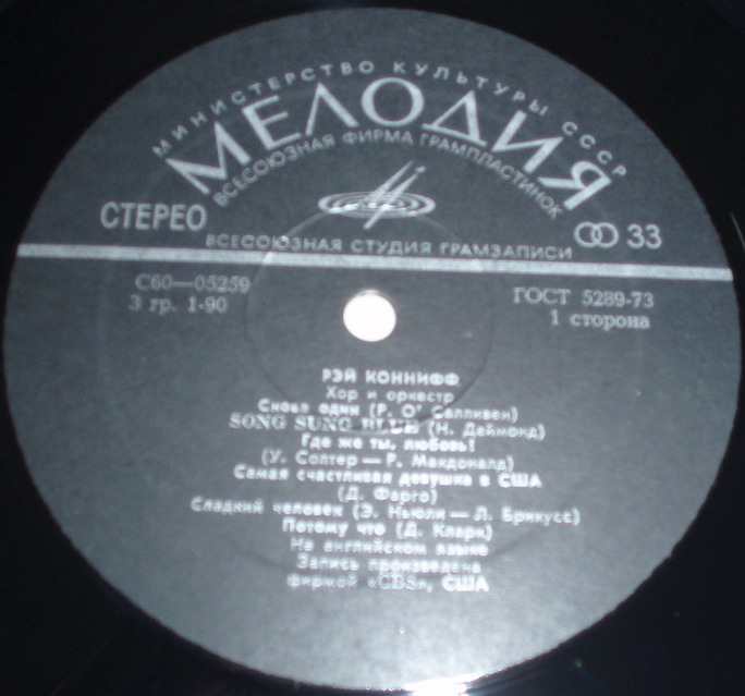 Рэй Коннифф, хор и оркестр