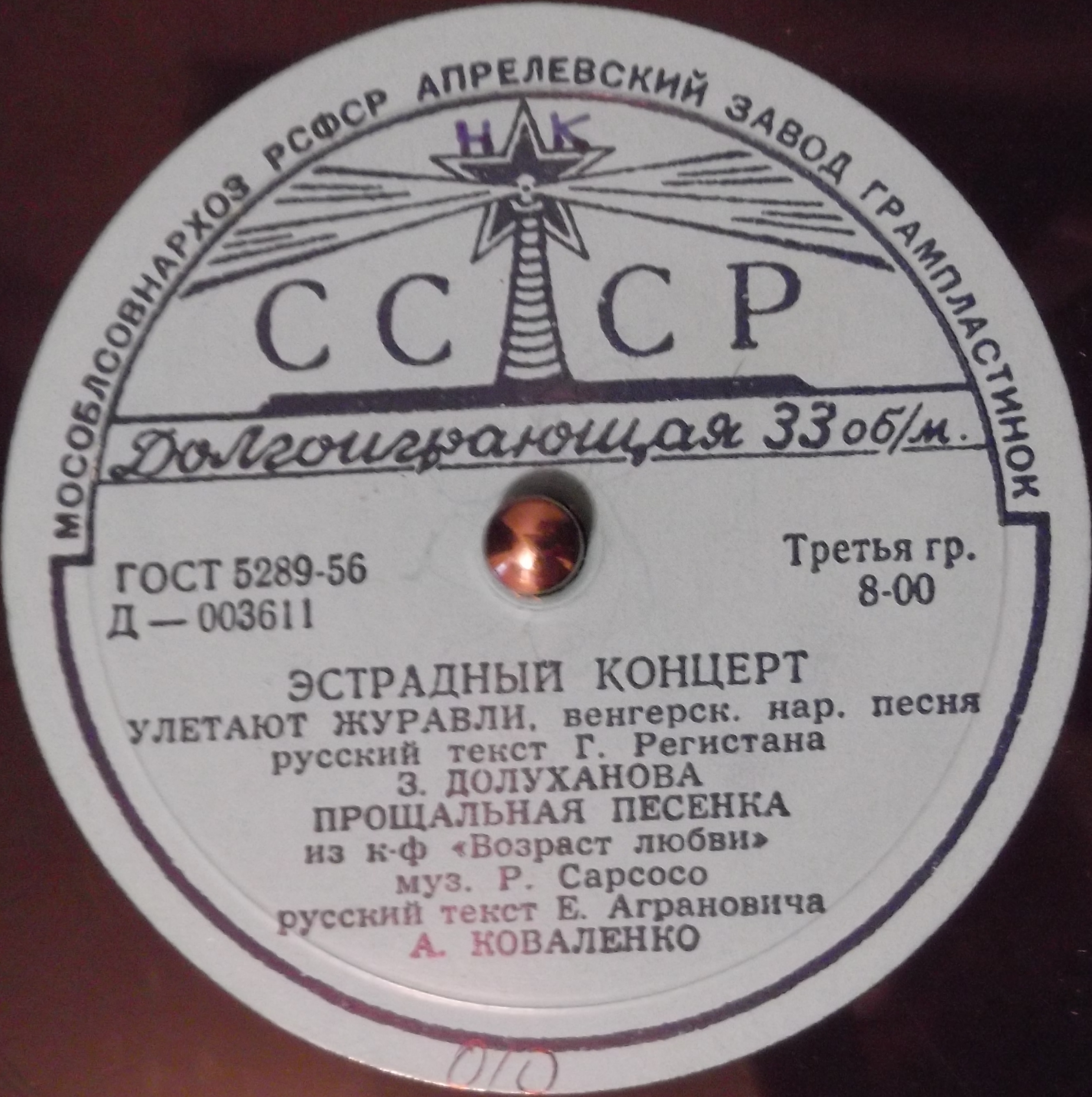 Эстрадный концерт № 39