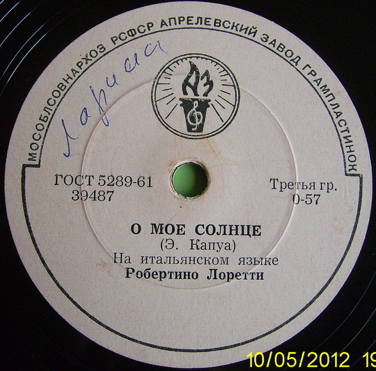 Робертино Лорети - О, моё Солнце / Вернись в Сорренто