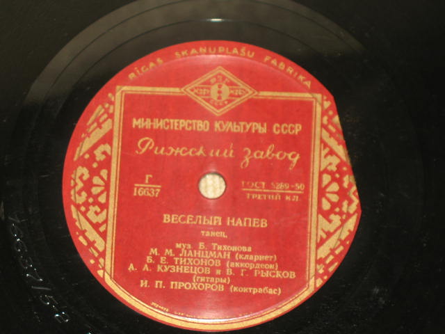 Квартет - Весёлый день // Квинтет - Весёлый напев