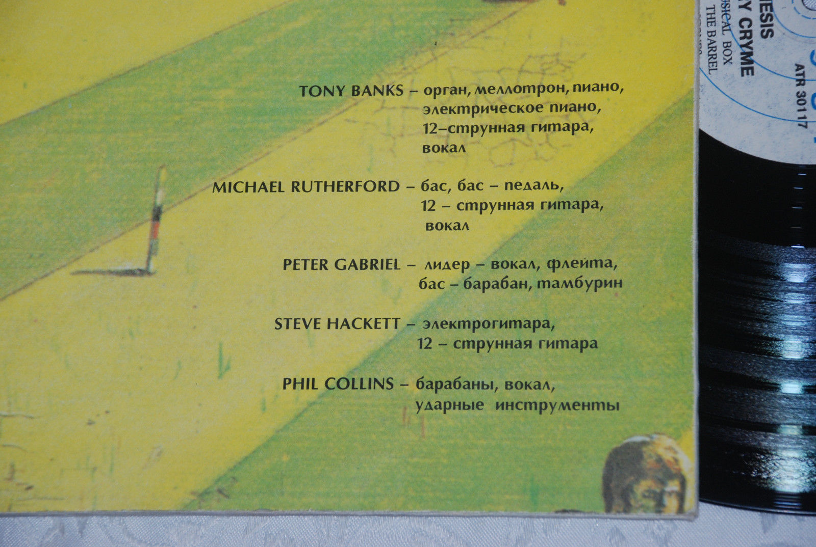 GENESIS «Nursery Cryme»