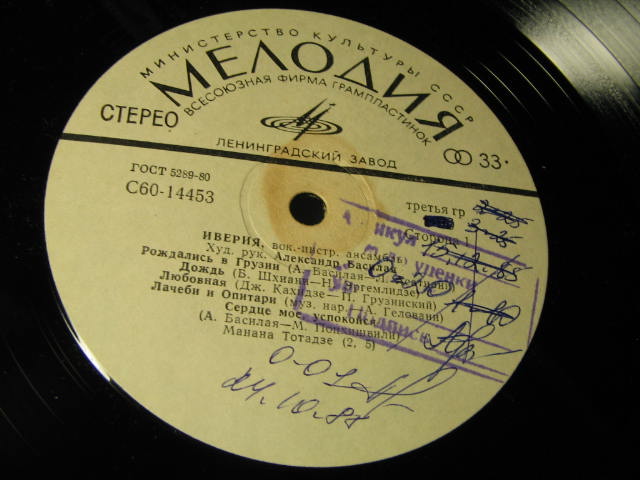 ВОКАЛЬНО-ИНСТРУМЕНТАЛЬНЫЙ АНСАМБЛЬ «ИВЕРИЯ», художественный руководитель Александр БАСИЛАЯ