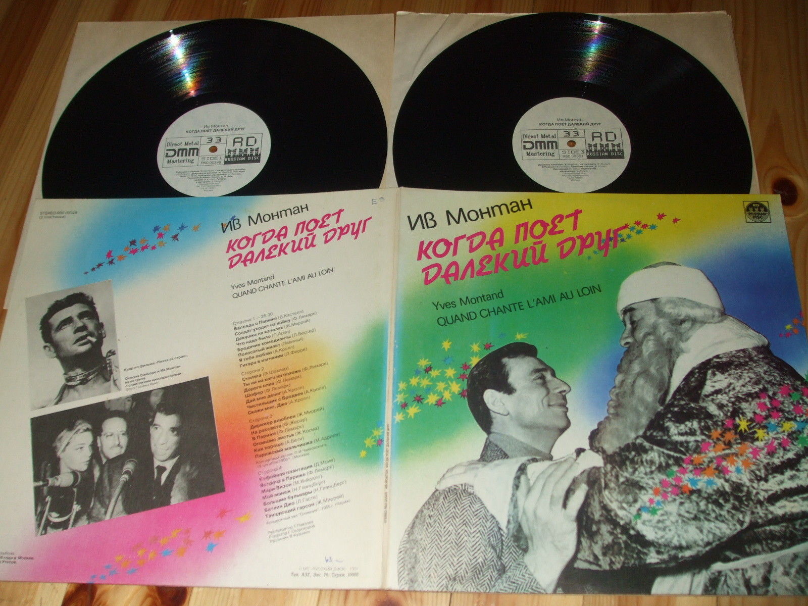 MONTAND Yyes. Quand Chante. L’ami Chante Au Loin / МОНТАН Ив. Когда поет далекий друг